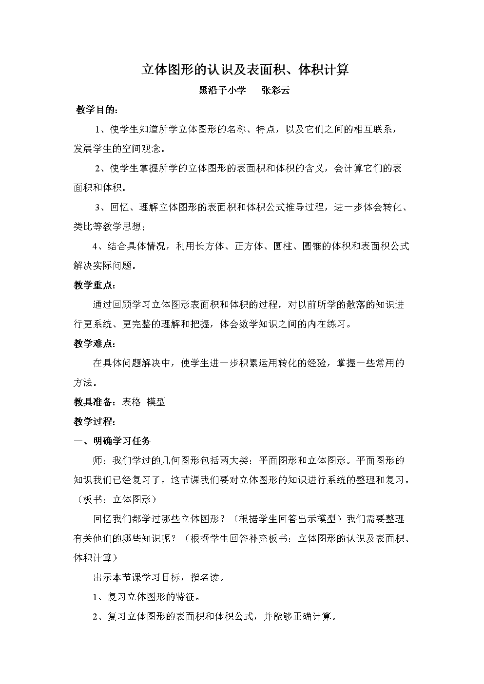 小学六年级男孩和女孩差差差小学六年级男孩和女孩的差距-第2张图片