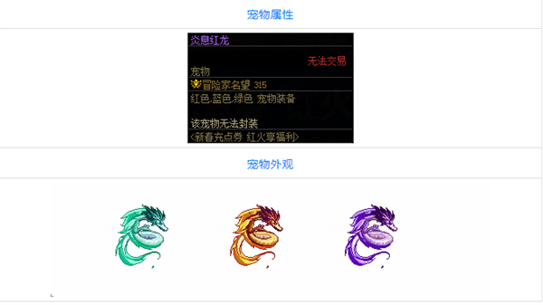 dnf宠物怎么交易DNF宠物交易攻略-第2张图片