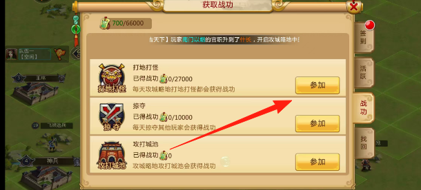 胡莱三国升级攻略，快速升级之道