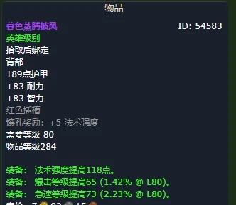 落炎魔杖是毕业装备吗落炎魔杖，神秘力量的象征