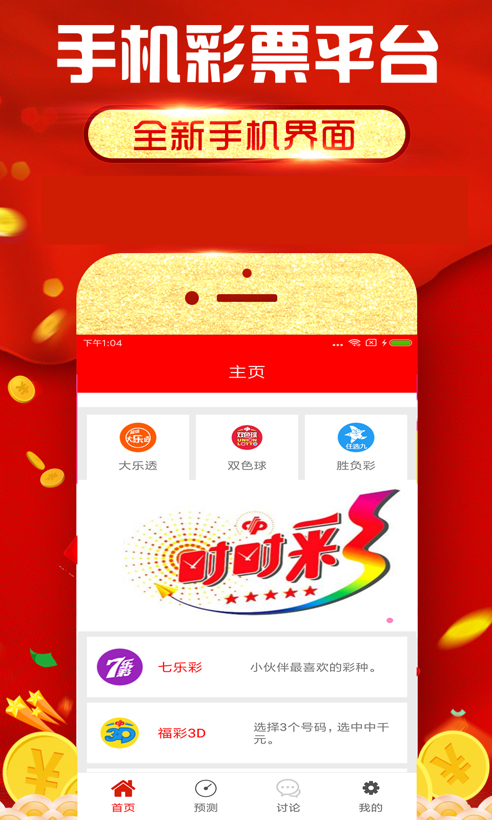 一肖一码100-准资料一肖一码100-准资料，揭秘彩票预测与游戏规则-第2张图片