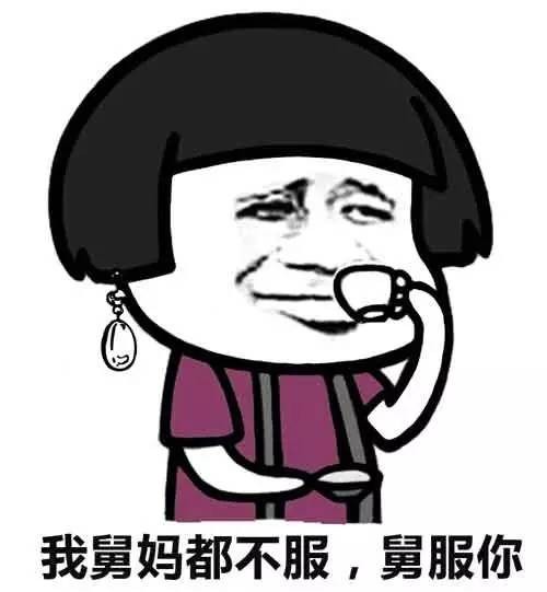 爽啊表情包搞笑图片大全爽啊！18p体验
