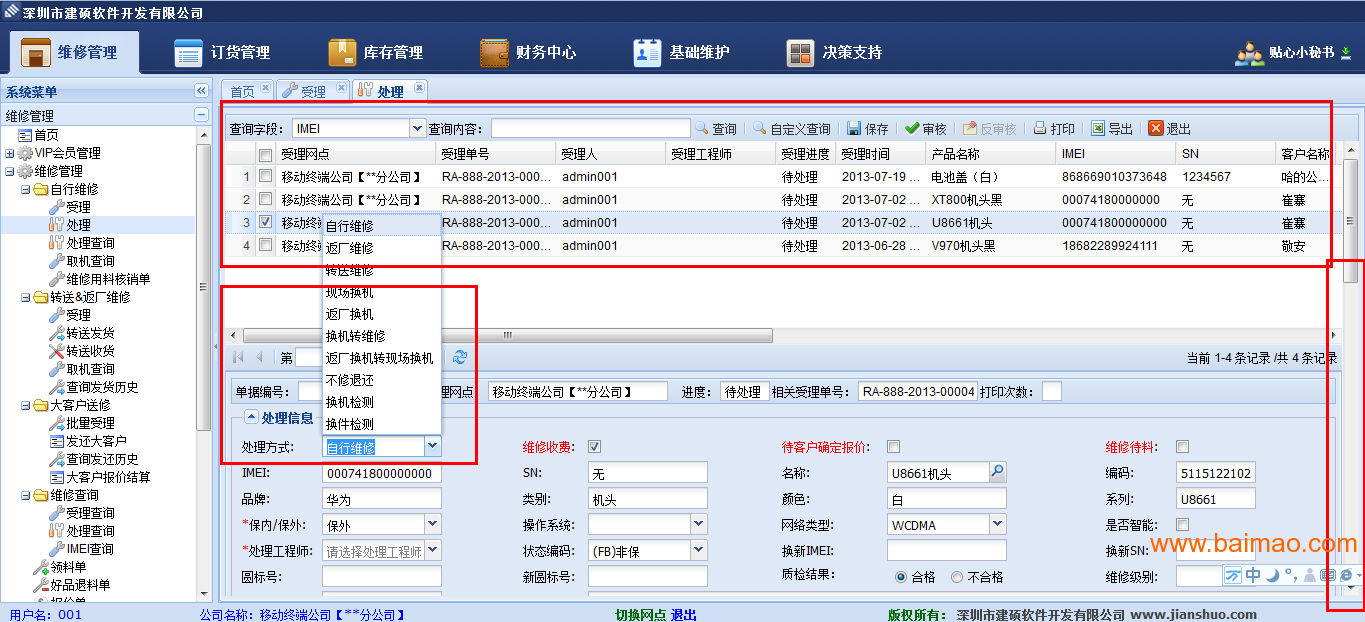 system.getproperty系统属性获取与应用-第2张图片