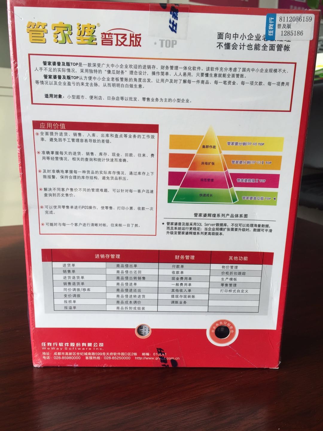 2019管家婆最准的资料2019管家婆最准资料，精准预测市场趋势