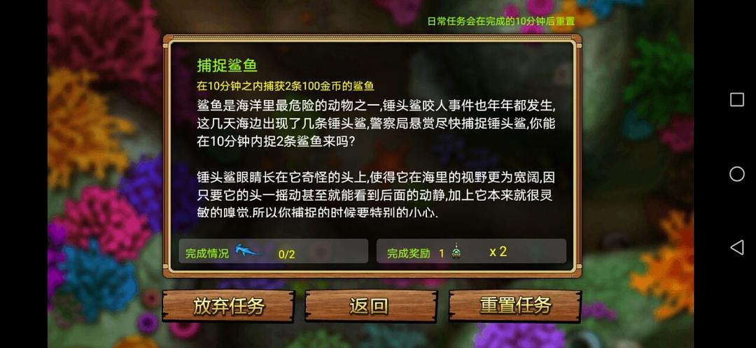 捕鱼之海底捞电脑版下载捕鱼之海底捞电脑版