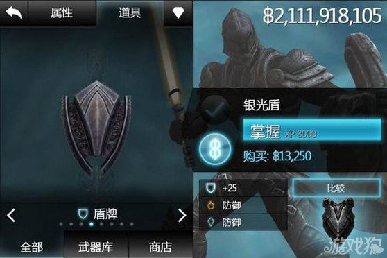 无尽之剑1攻略无尽之剑1攻略-第2张图片