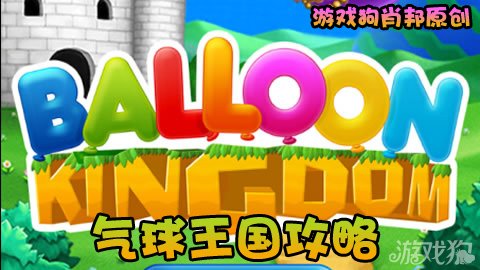 iuo克王国游戏，探索未知的世界