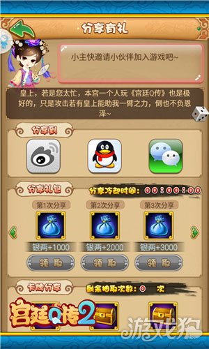 七雄q传升级攻略七雄Q传升级攻略