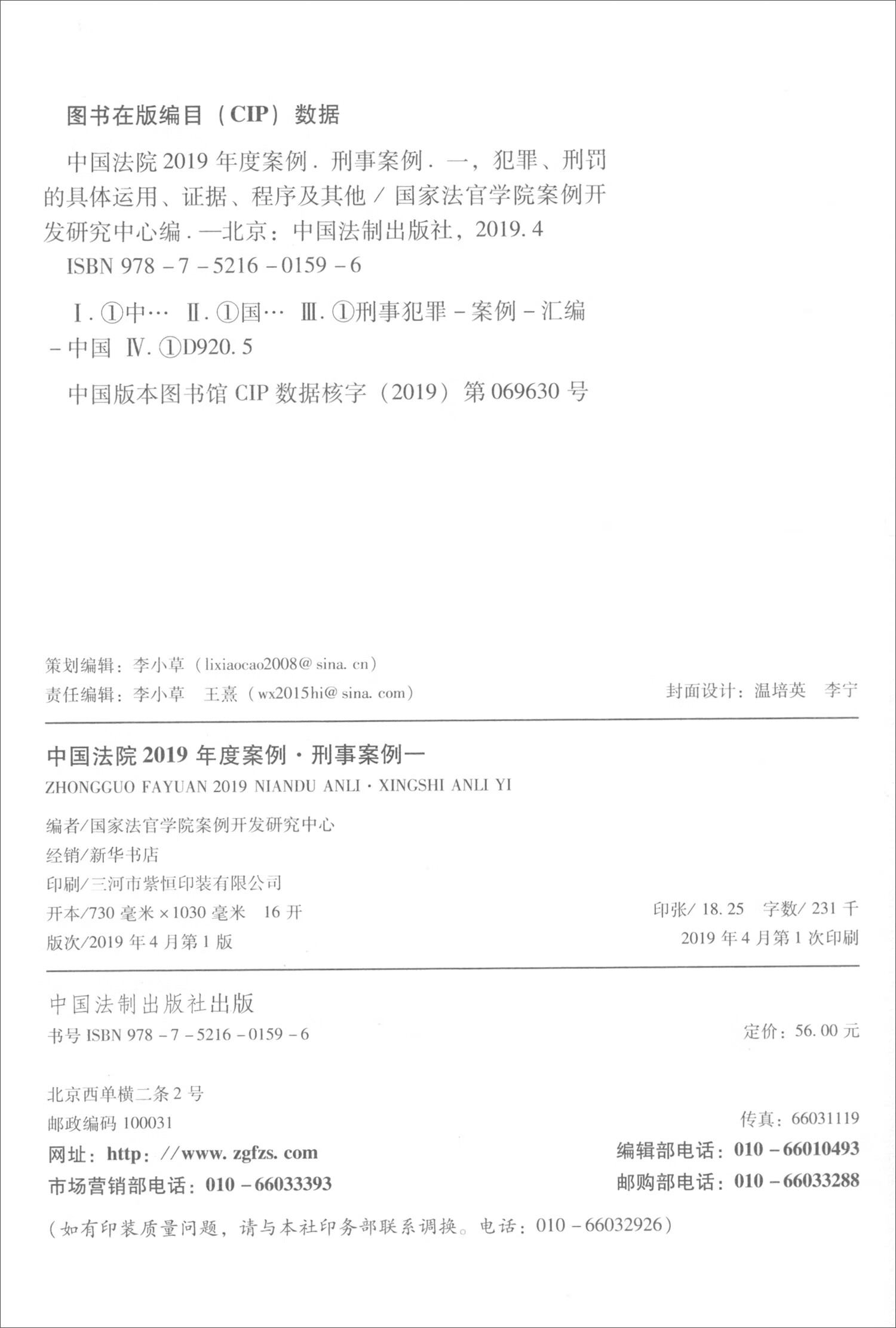 2019全年开码结果记录