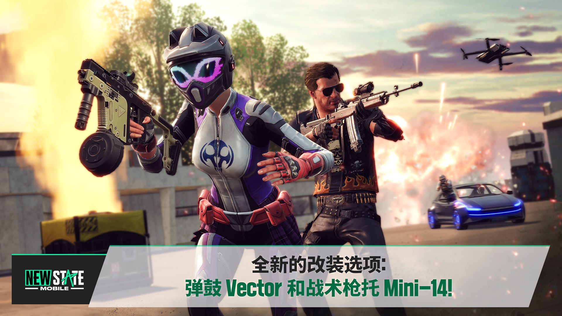 PUBG:NEW STATE官网介绍