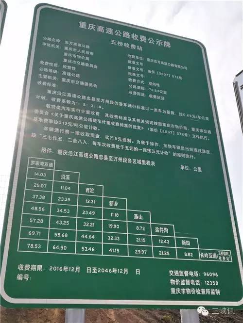 菜园坝汽车站时刻表查询菜园坝汽车站时刻表