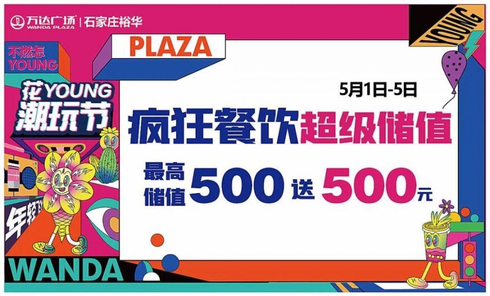 爱拼AP888优惠活动详解