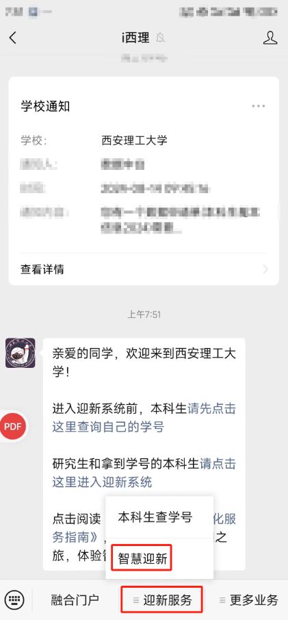 等位分查询系统入口湖南等位分查询系统入口介绍
