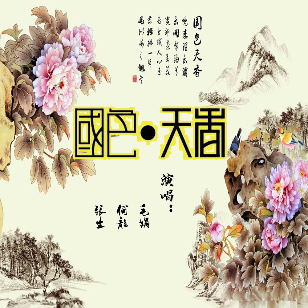 国色天香在线视频免费观看下载