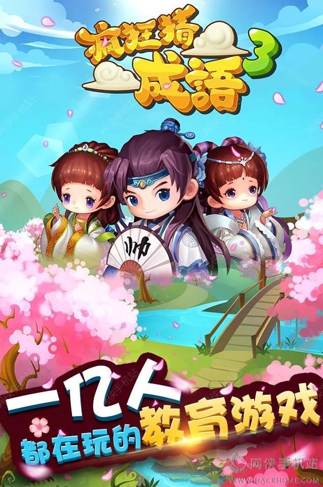 疯狂猜图在线游戏疯狂猜图下载安卓攻略-第2张图片