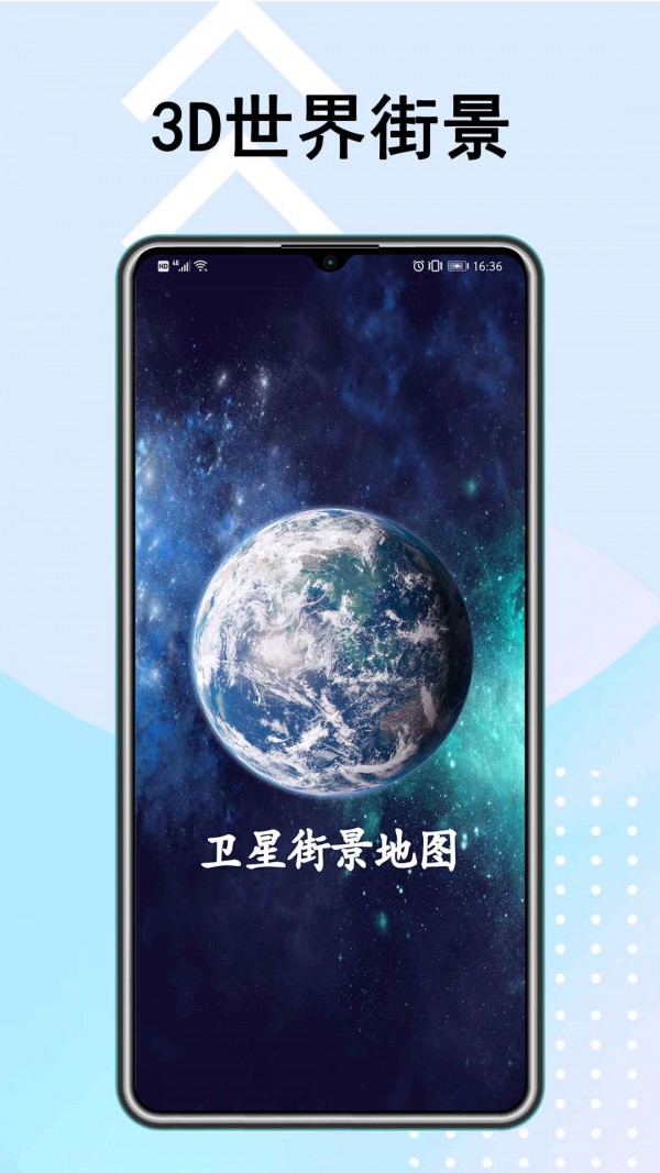 北斗3D卫星街景地图2021年高清最新版下载-第3张图片