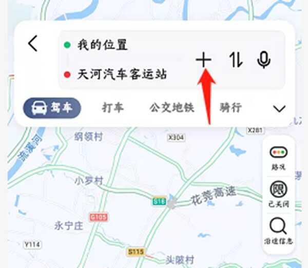 高德官网下载指南-第3张图片