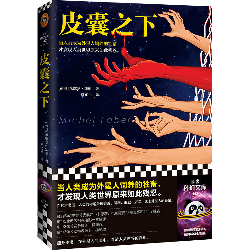 女人用身体给牲口配种小说