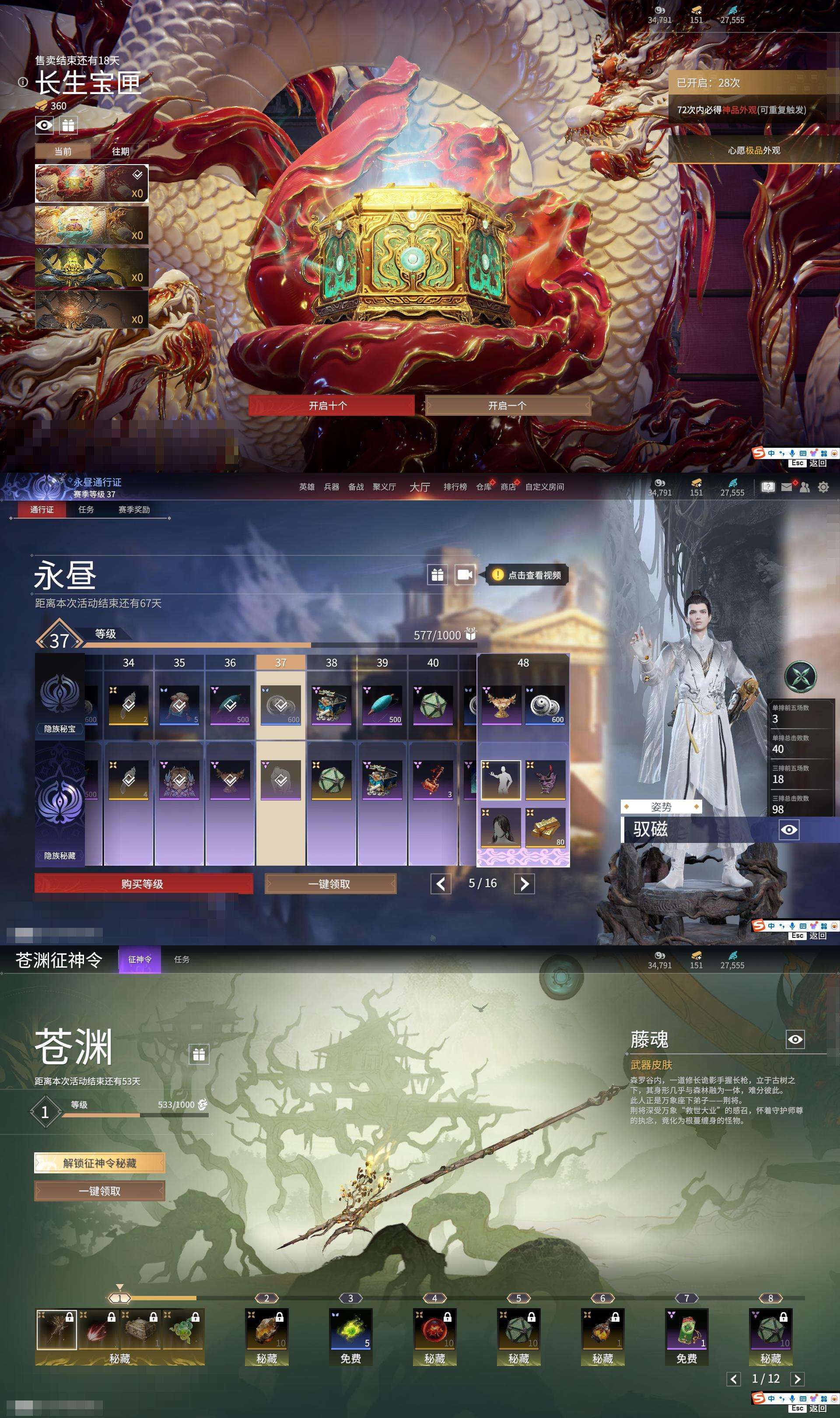 御龙在天材料怎么获得御龙在天材料获取攻略-第2张图片