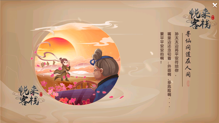 寻仙手游小桑村隐藏任务寻仙手游小桑村隐藏任务攻略