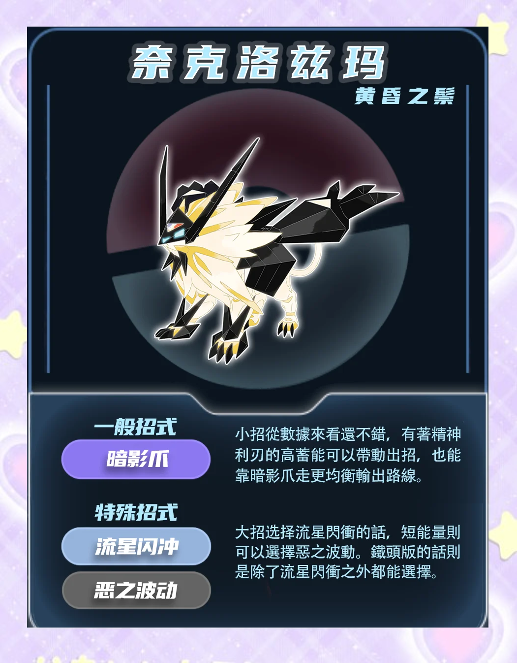 宝可梦go，探索未知的世界-第3张图片