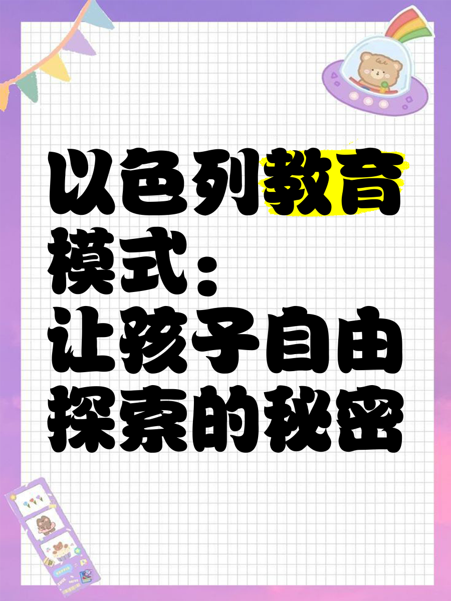 自由色之探索