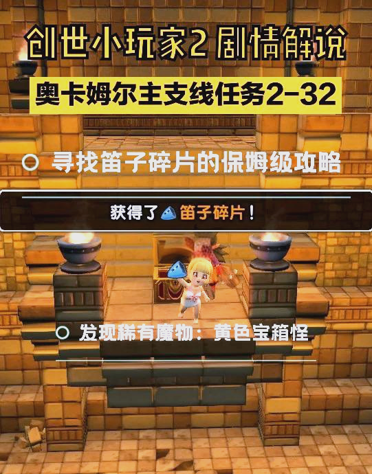 苍狼门支线任务攻略-第1张图片