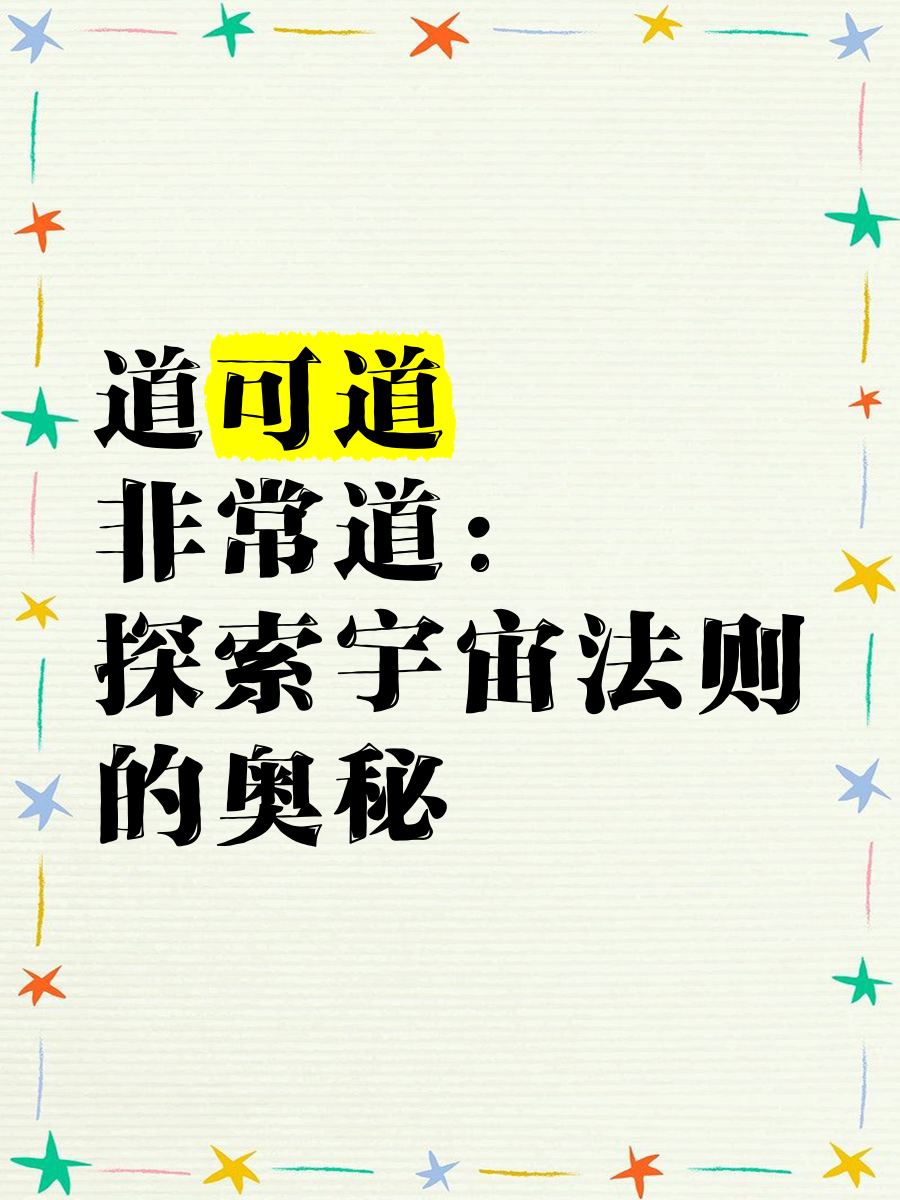 宇宙法则宇宙法则，探索宇宙的智慧与原则-第3张图片