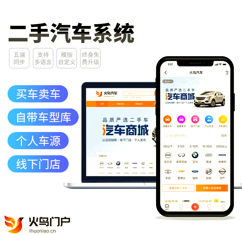 北京赶集网二手车北京赶集网二手车市场，购车新选择
