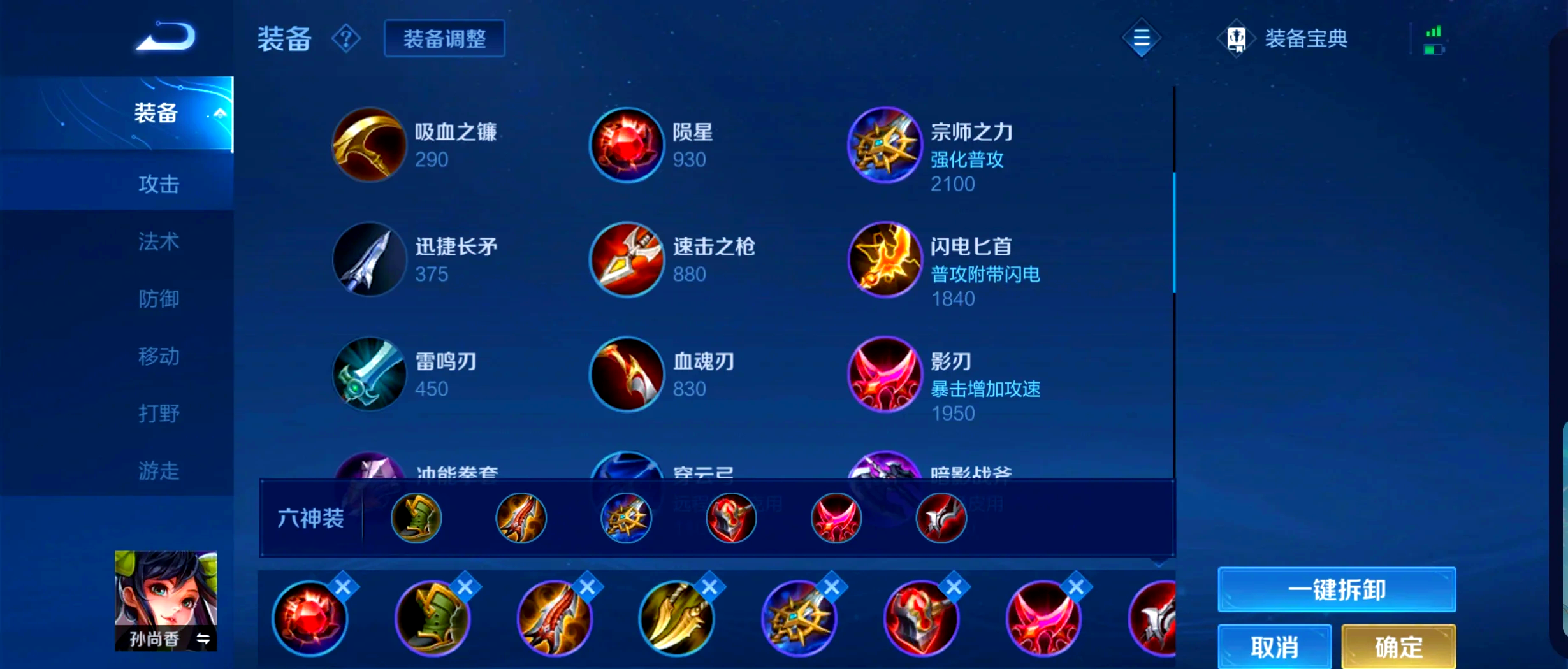 男枪出装顺序攻略