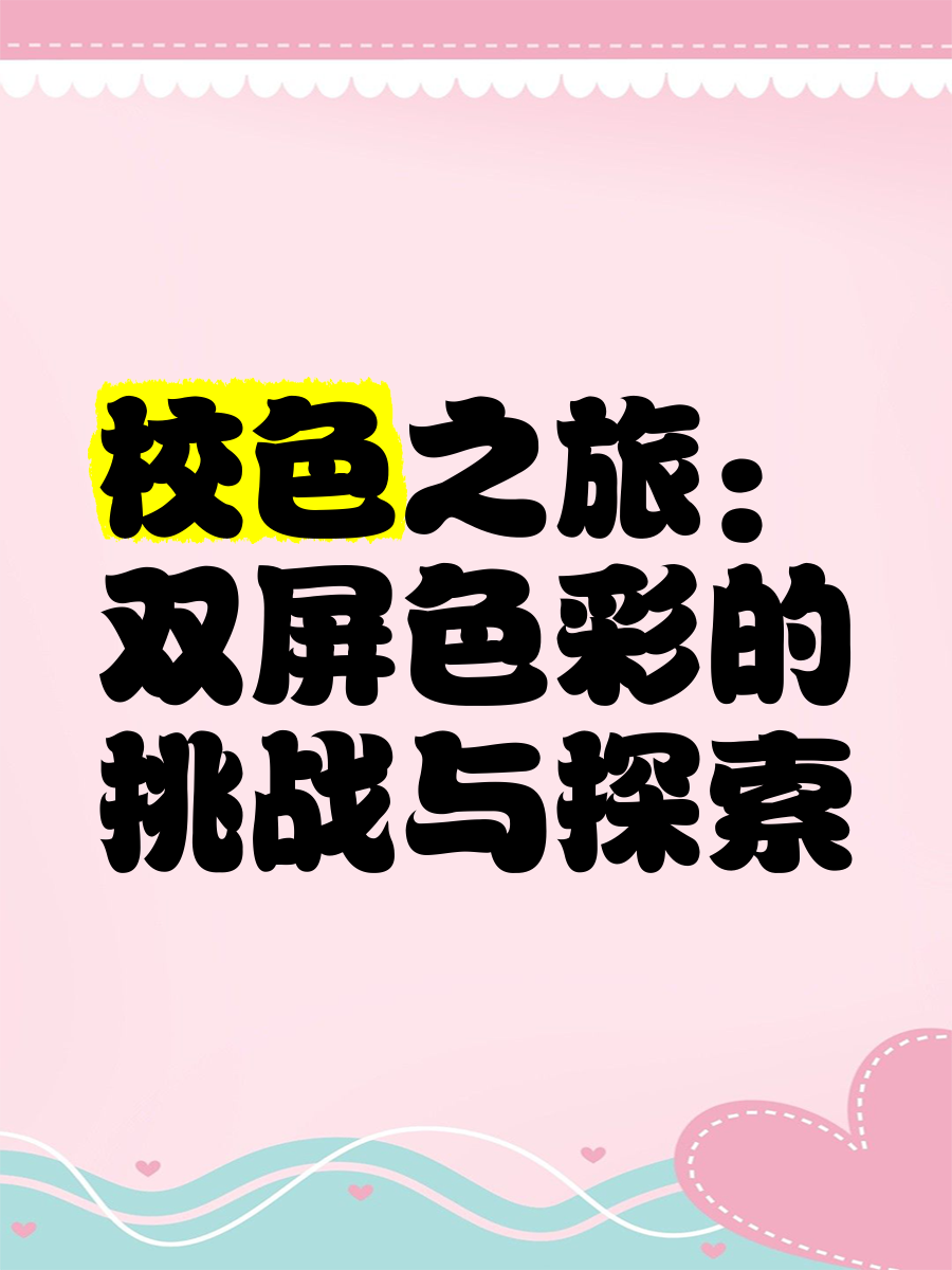 品色是啥品色堂主页，探索色彩的世界-第2张图片