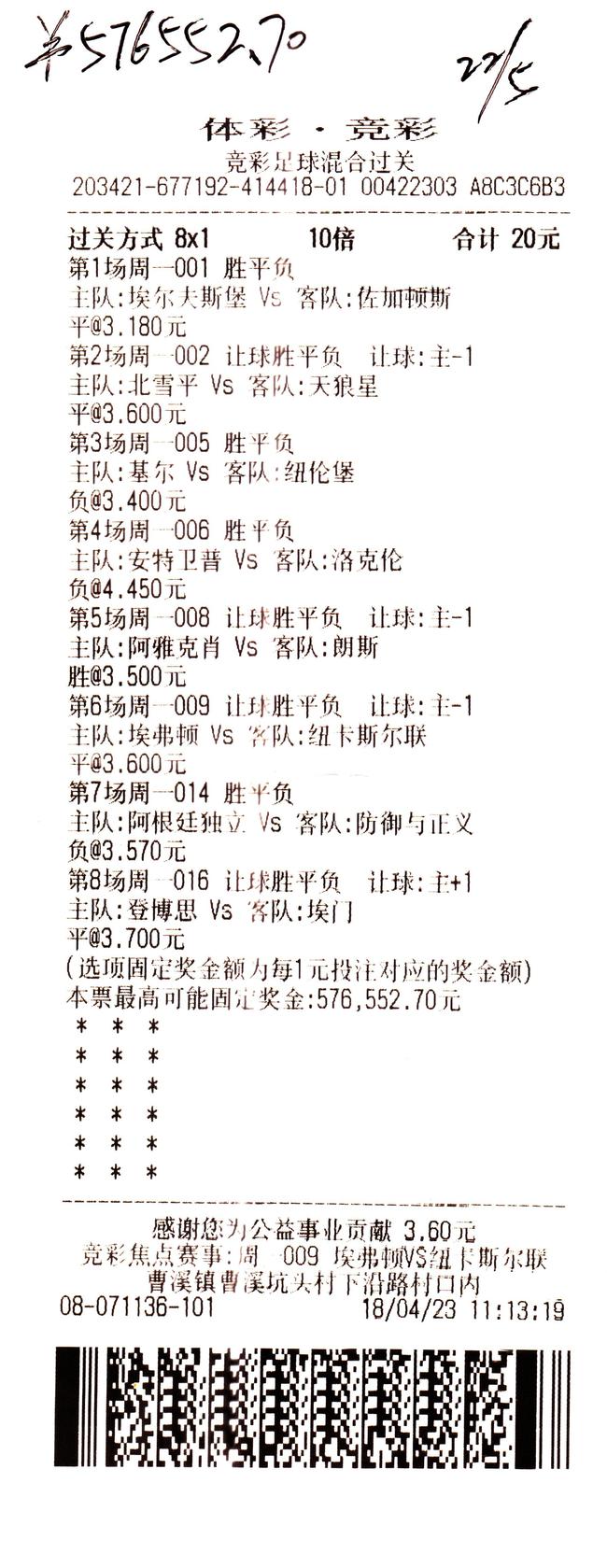 下载竞彩足球彩票app下载竞彩足球彩票app，探索便捷投注新途径