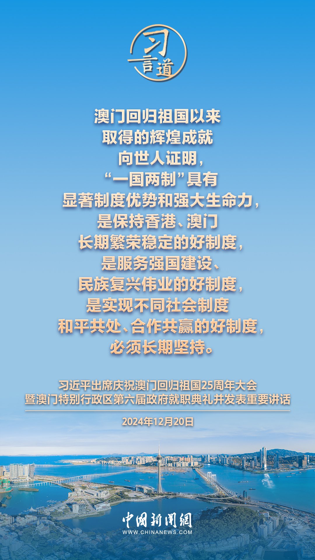 新澳门最新最快资料新澳门最新最快资料概述