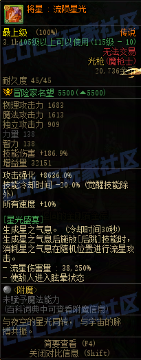 dnf传承首饰DNF传承首饰解析-第2张图片
