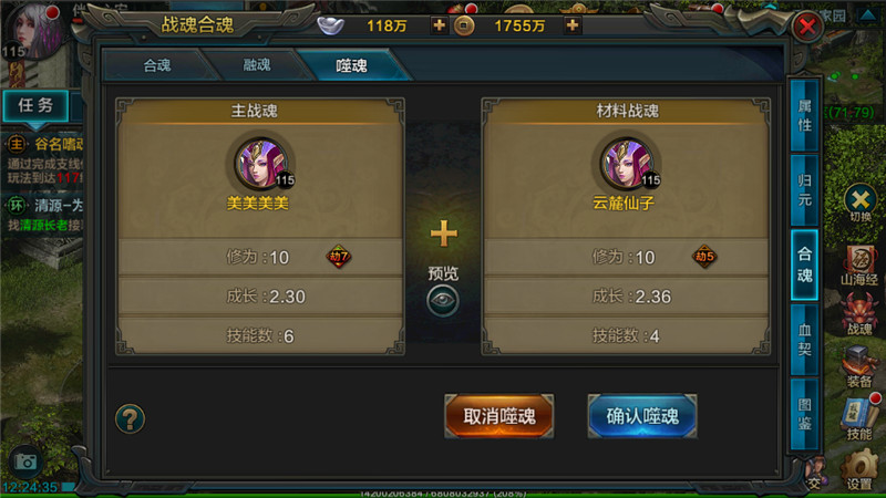 QQ华夏战魂升级攻略-第1张图片