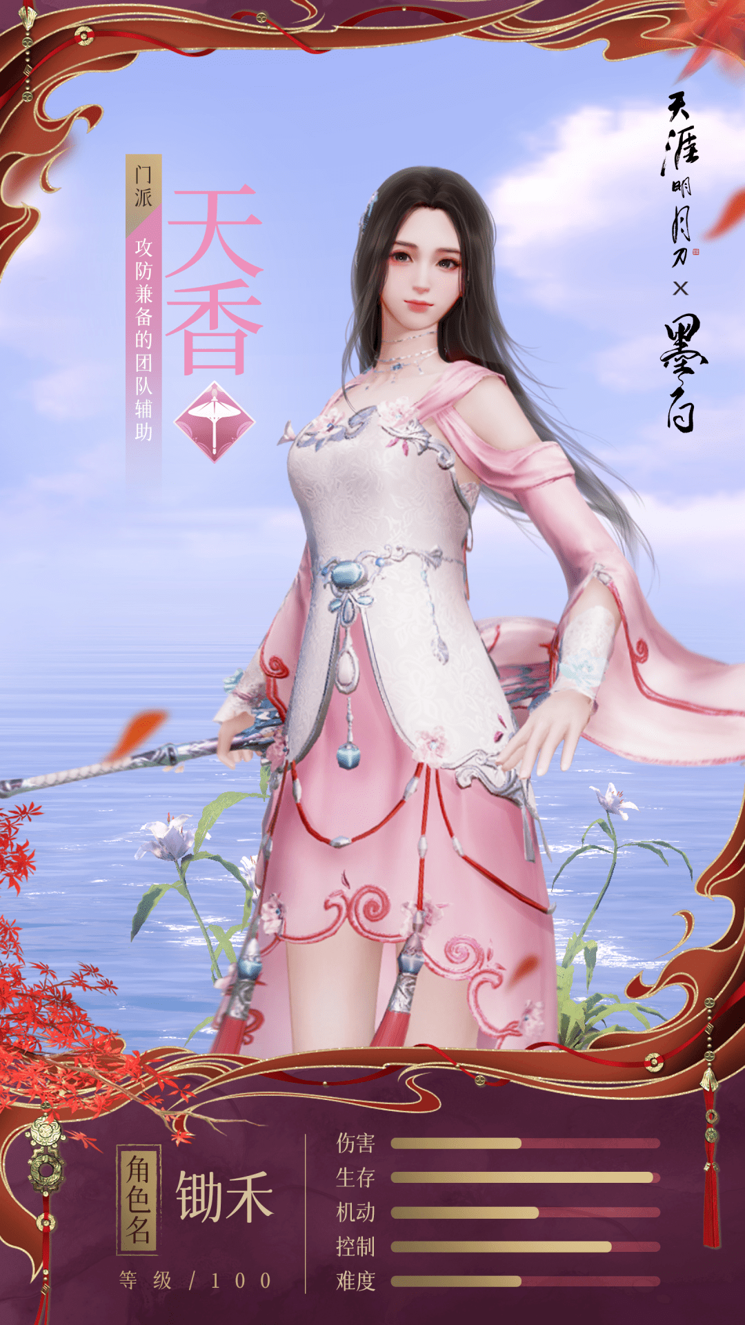 天涯明月刀江湖身份选什么好天涯明月刀江湖中的江湖身份