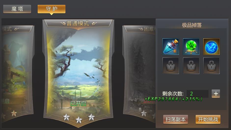 黑风山副本奖励揭秘