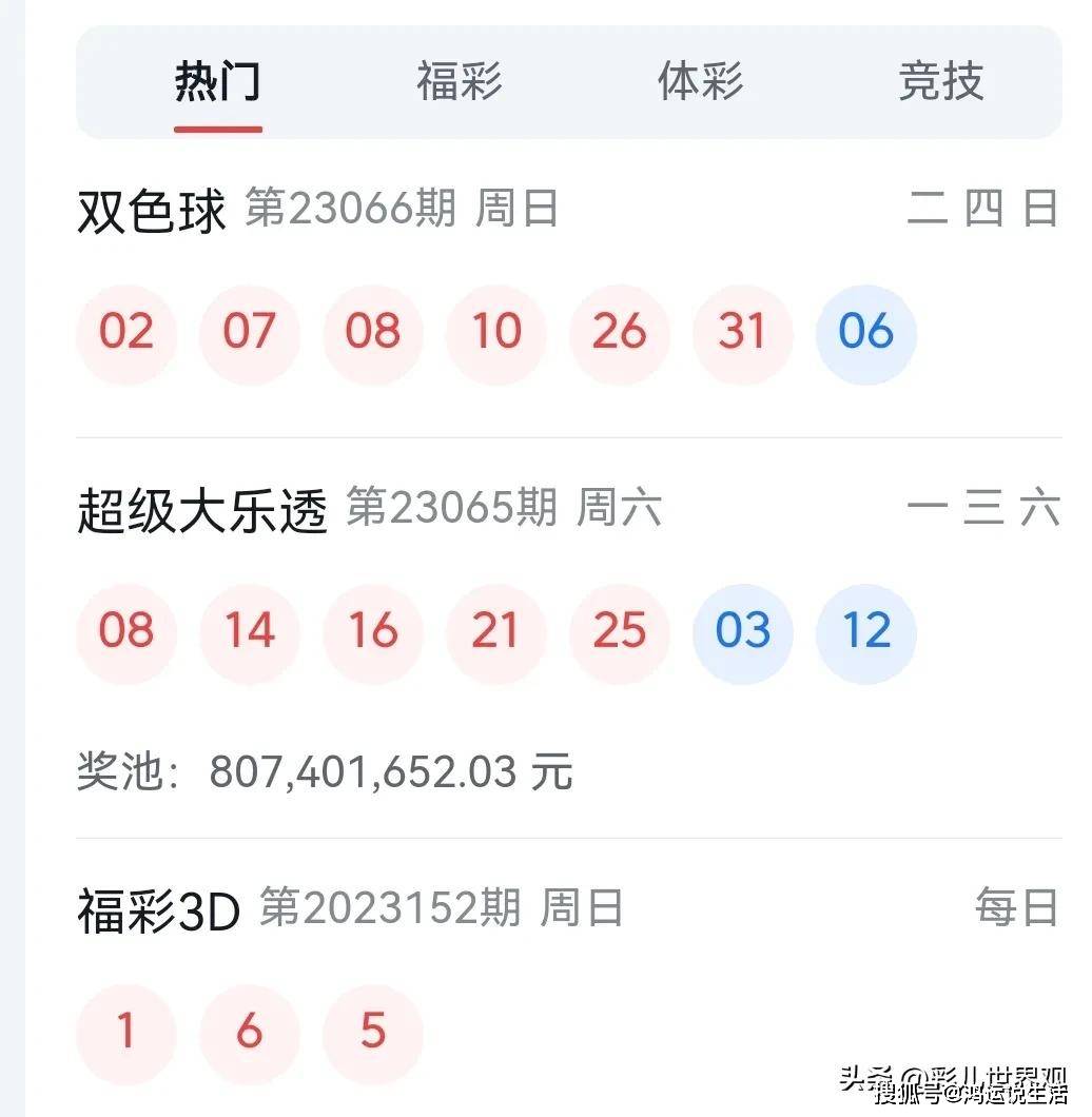 2023澳门最快开奖结果揭晓，预测与展望-第2张图片
