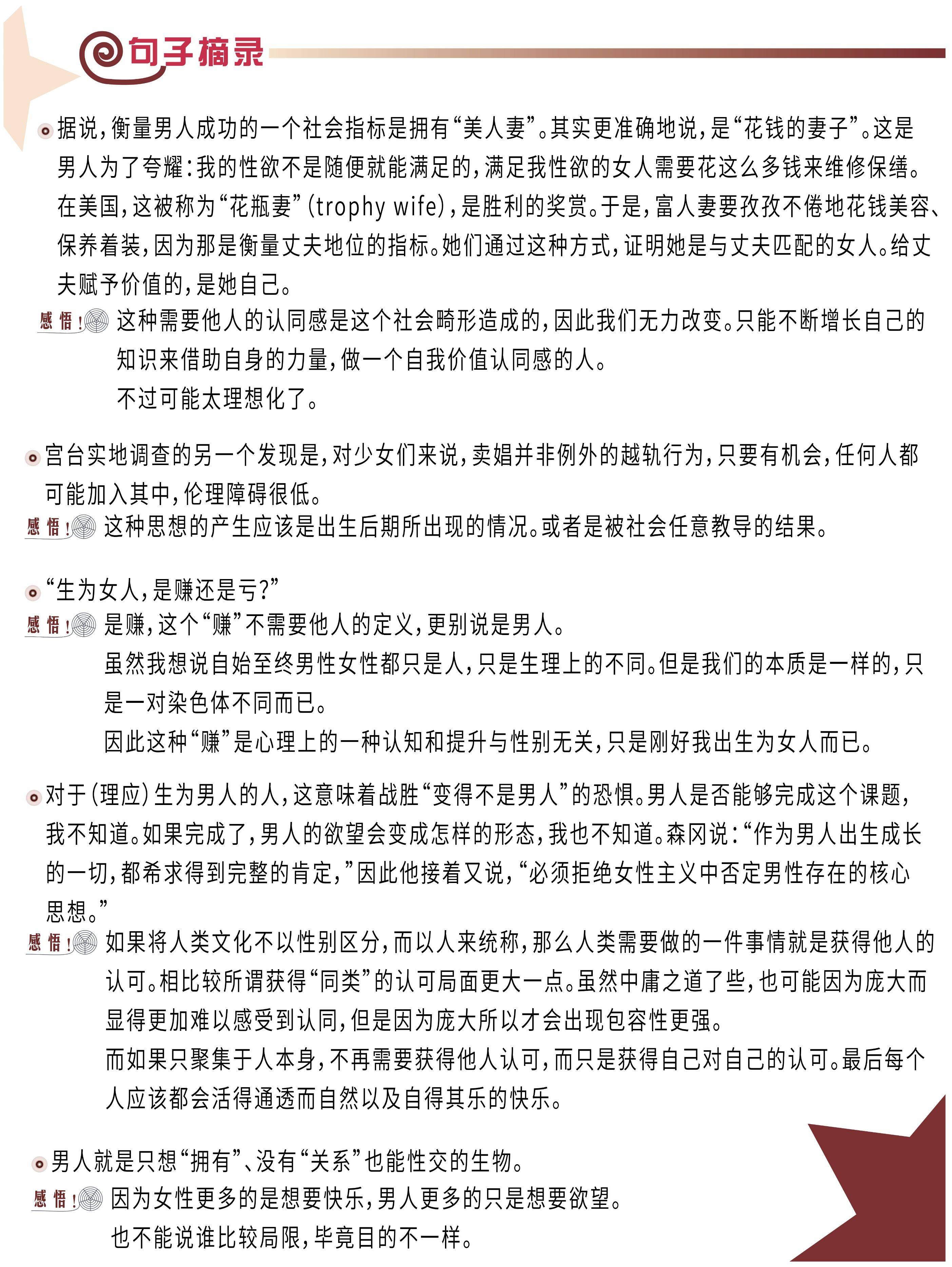 日本一本二本三本的区别视频