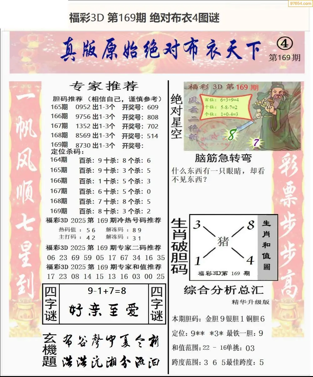 二四六天天好彩精选资料图片二四六天天好彩