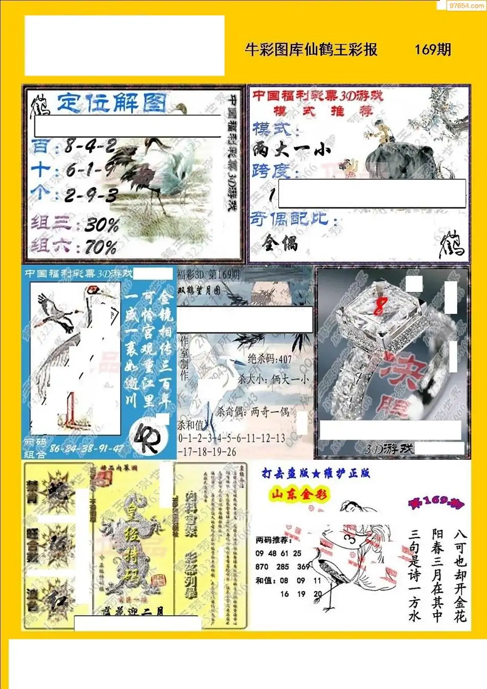 天下彩(9944cc)图文资讯天下彩(9944cc)图文资讯