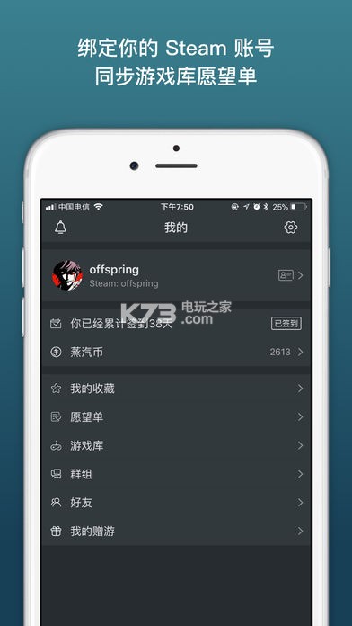 男人和女人一起差差差很疼，游戏APP背后的情感纠葛