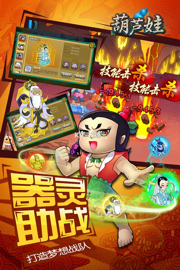 葫芦娃APP推广二维码下载攻略