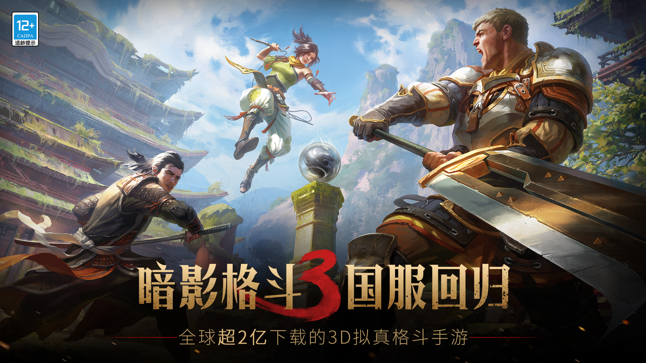 3D格斗网游，热血竞技的新篇章-第2张图片