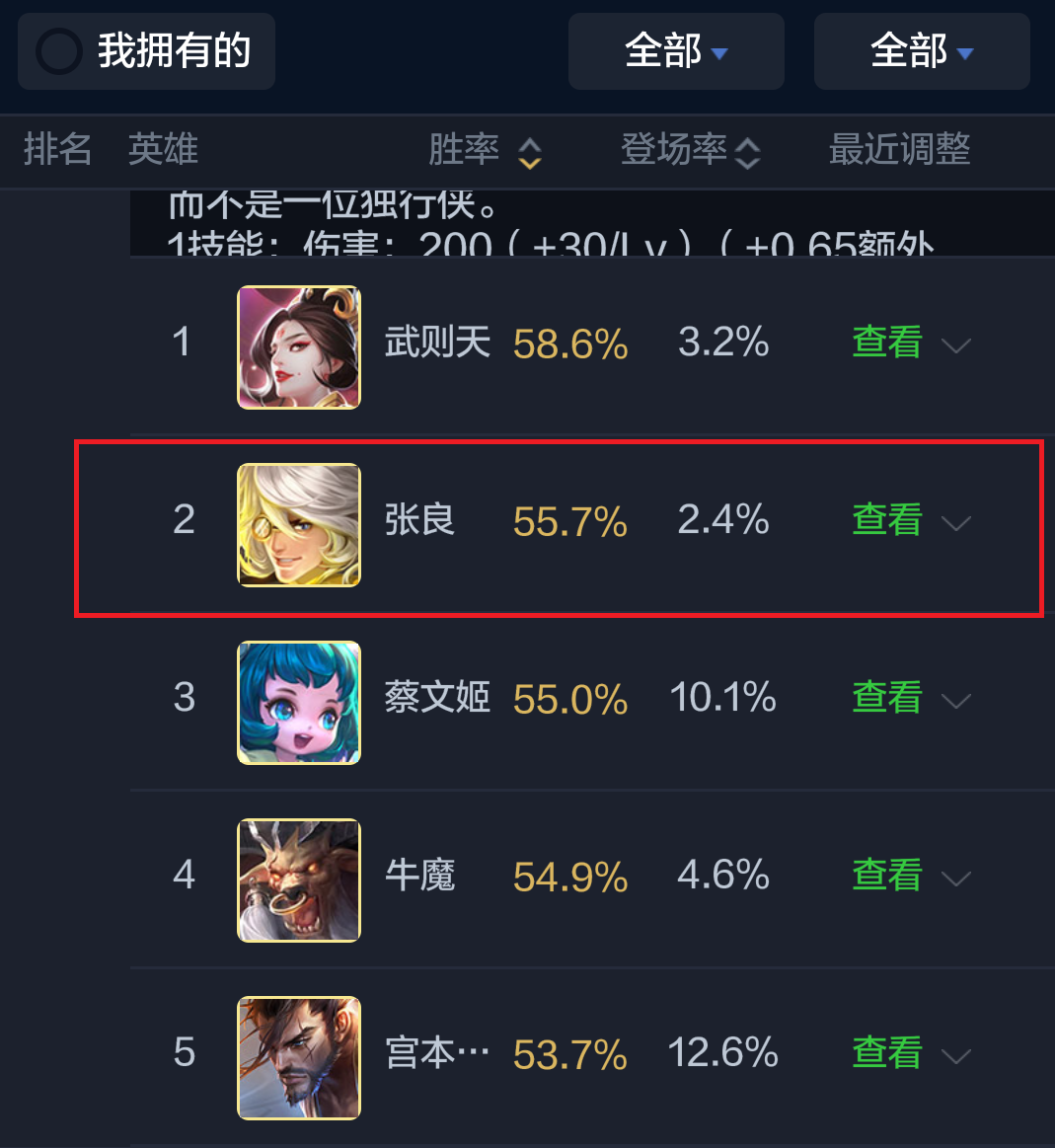 王者荣耀闪退解决方法
