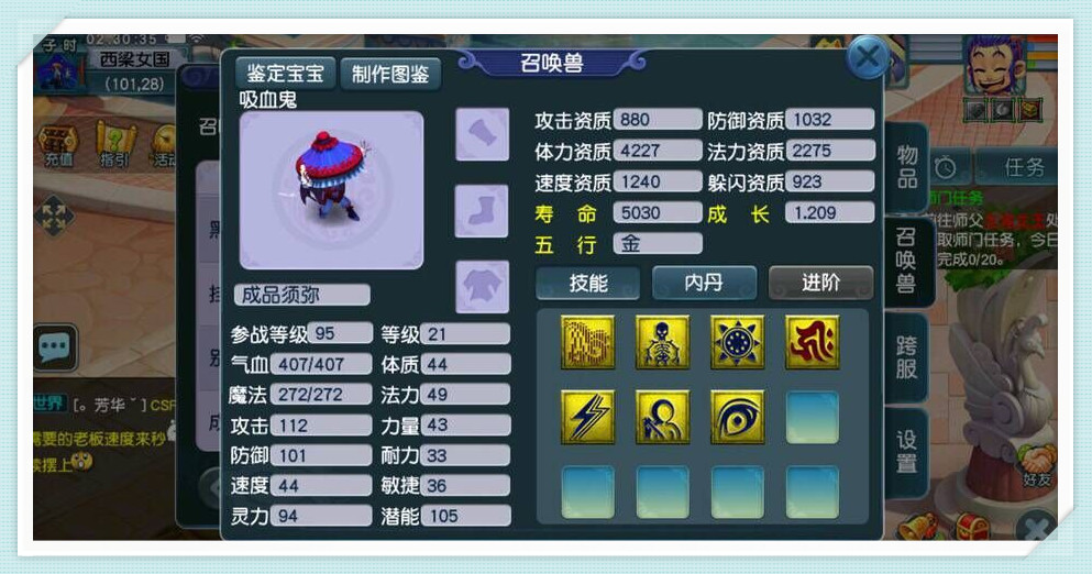 梦幻西游升级计算器梦幻西游升级计算器，轻松规划升级之路-第2张图片