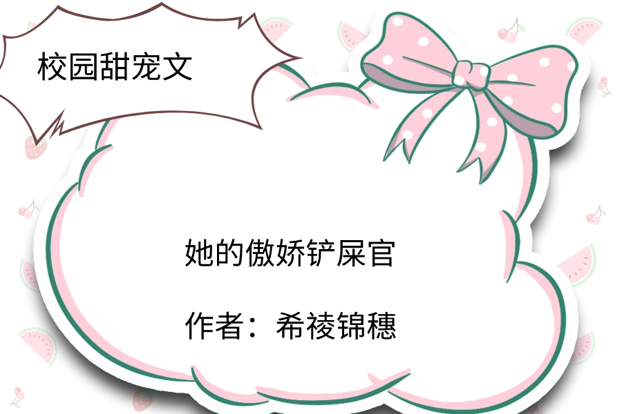 没带罩子让校霸C了一节课的没带罩子惹校霸C一节课