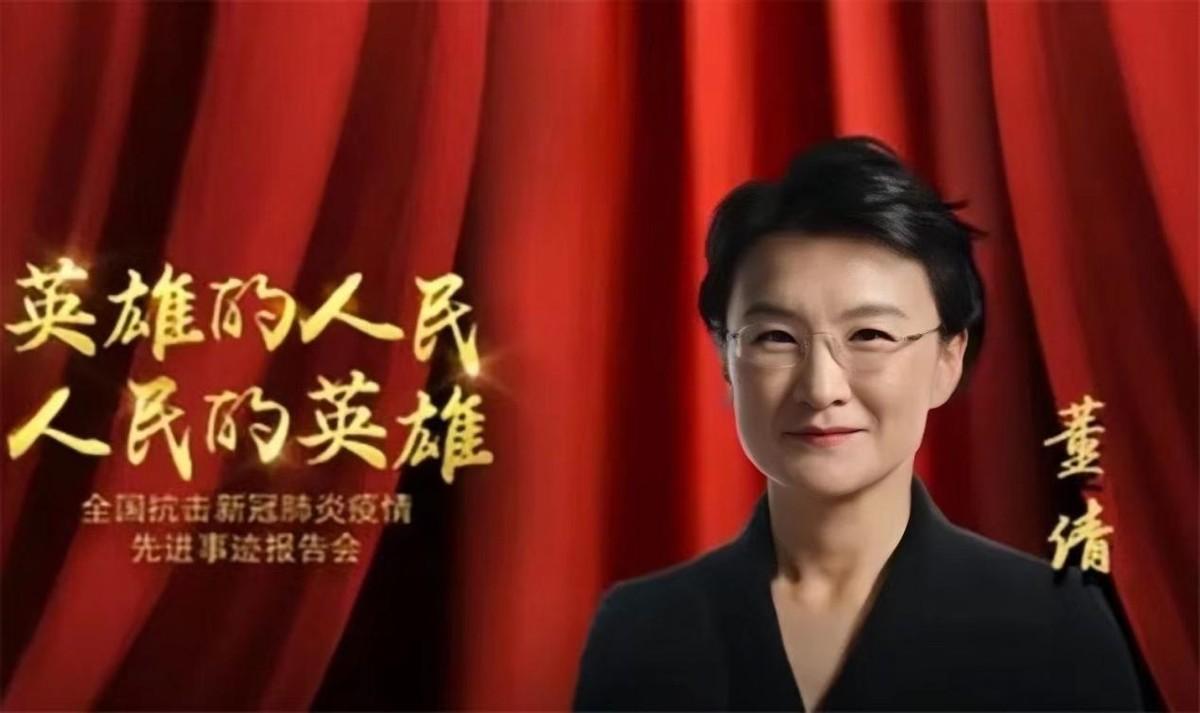 董倩简历