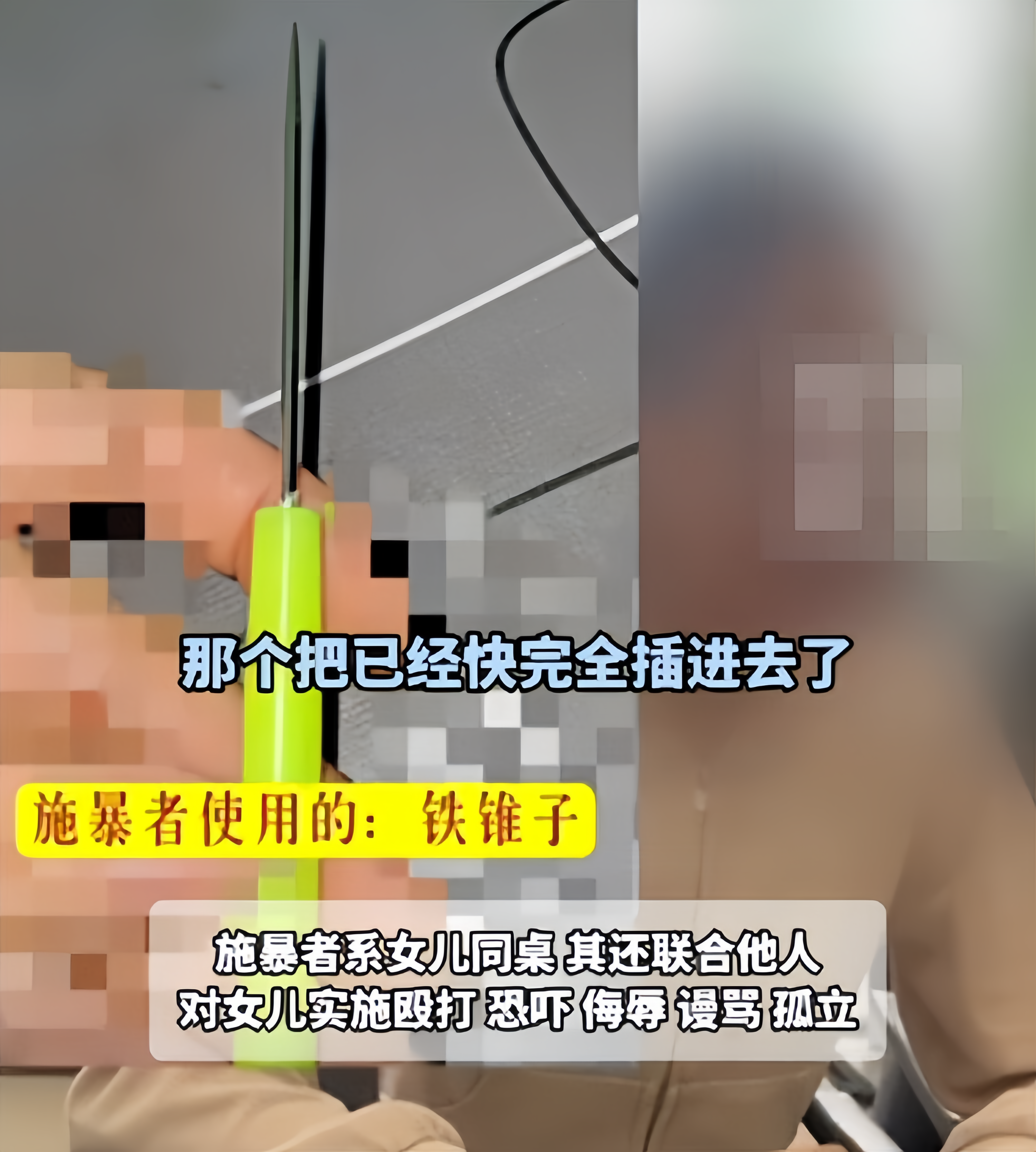 同桌的震蛋器折磨