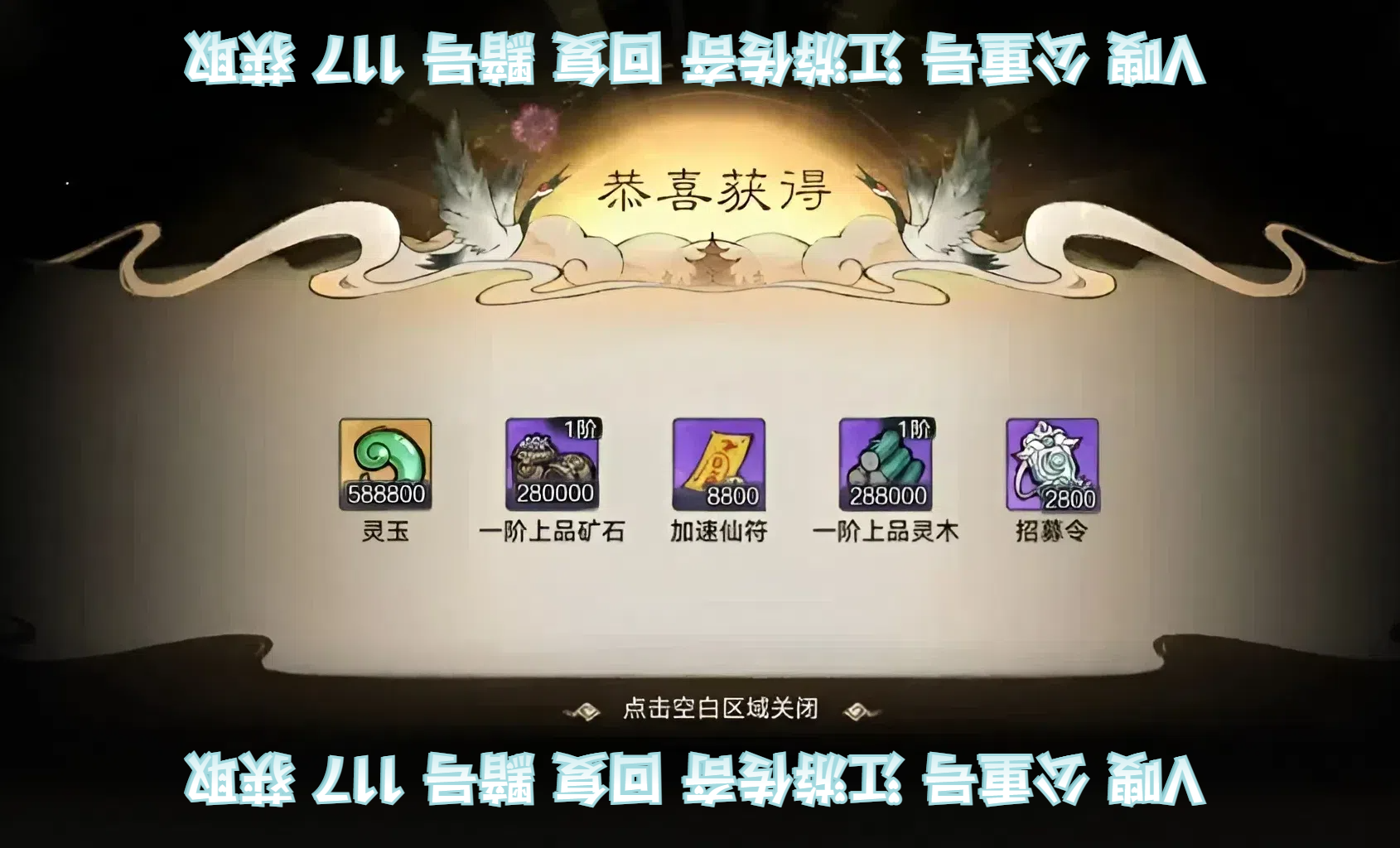 最强祖师兑换码揭秘
